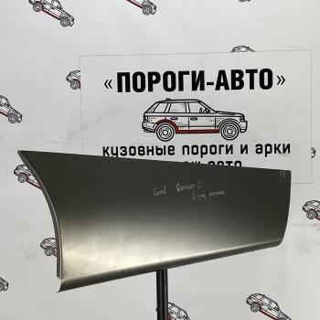 2 269 р. Карман за задним крылом Mazda BT 50  Пороги-Авто xahvm-03  с доставкой в г. Пермь. Увеличить фотографию 1