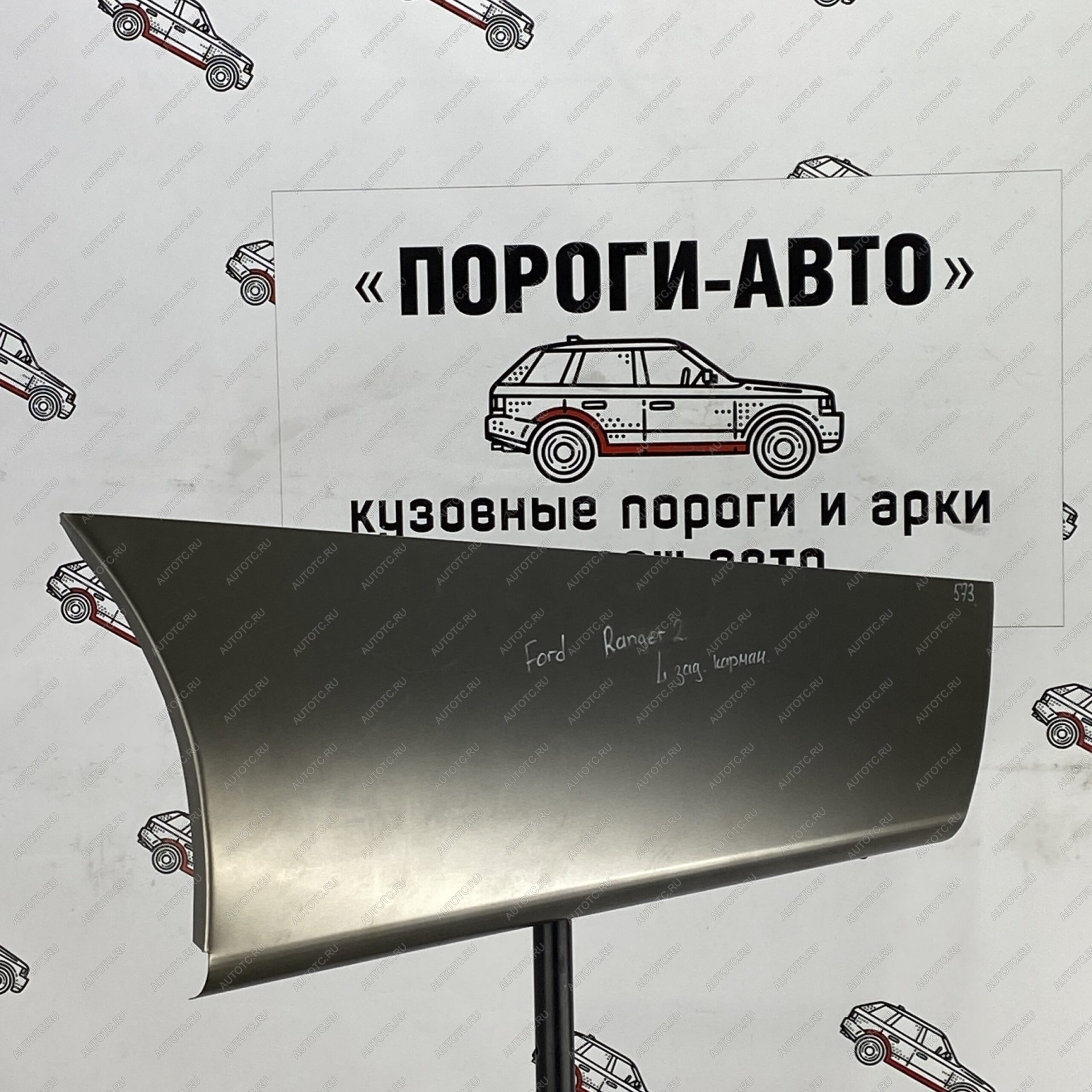 2 269 р. Карман за задним крылом Mazda BT 50  Пороги-Авто xahvm-03  с доставкой в г. Пермь