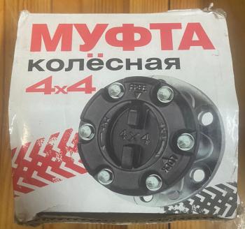 2 899 р. Хаб колесный "4x4" для УАЗ (уценка)  z100_u  с доставкой в г. Пермь. Увеличить фотографию 2