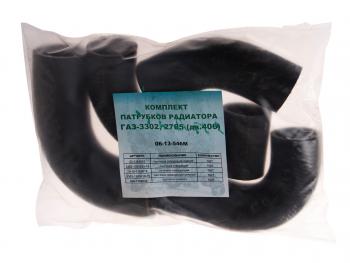 839 р. Патрубок ГАЗ-3302 дв.ЗМЗ-406 радиатора комплект 5шт. NO NAME 3302-1303000  с доставкой в г. Пермь. Увеличить фотографию 1