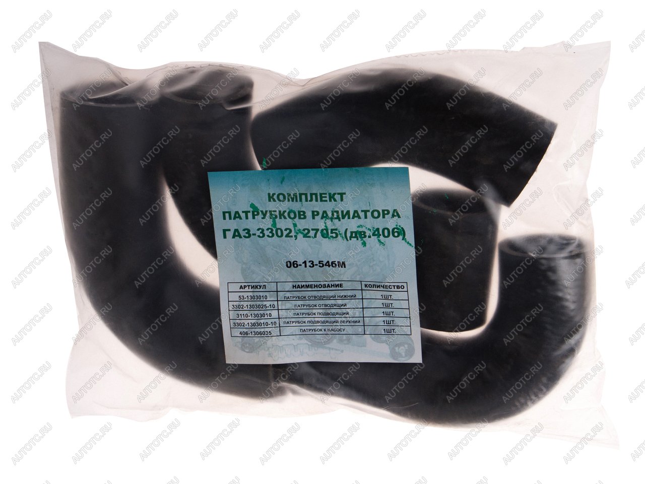839 р. Патрубок ГАЗ-3302 дв.ЗМЗ-406 радиатора комплект 5шт. NO NAME 3302-1303000  с доставкой в г. Пермь