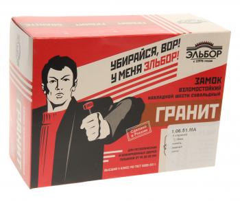 2 899 р. Замок накладной гаражный 135х146х30мм ЭЛЬБОР ЭЛЬБОР 1.06.51.ма  с доставкой в г. Пермь. Увеличить фотографию 3
