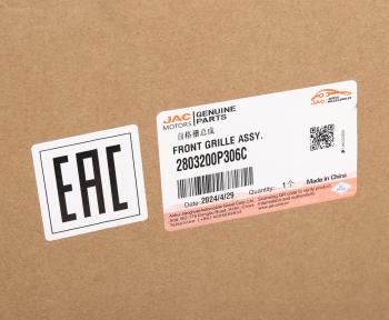 21 349 р. Решетка радиатора JAC T8,T8Pro OE JAC 2803200p306c  с доставкой в г. Пермь. Увеличить фотографию 7
