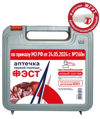 999 р. Аптечка автомобильная (Приказ МЗ РФ №260н 24.05.2024 г) ПРЕМИУМ ФЭСТ ФЭСТ 3736  с доставкой в г. Пермь. Увеличить фотографию 1