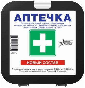 699 р. Аптечка автомобильная (Приказ МЗ РФ №260н 24.05.2024 г) АСТРА АСТРА афп-07-н  с доставкой в г. Пермь. Увеличить фотографию 1