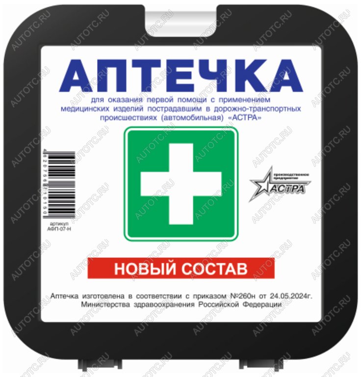 699 р. Аптечка автомобильная (Приказ МЗ РФ №260н 24.05.2024 г) АСТРА АСТРА афп-07-н  с доставкой в г. Пермь