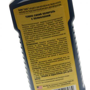 769 р. Полироль кузова с тефлоном темно-синяя 300мл DOCTOR WAX DOCTOR WAX dw8433s  с доставкой в г. Пермь. Увеличить фотографию 2