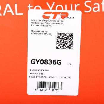 9 549 р. Амортизатор HYUNDAI Santa Fe (10-) передний левый газовый CTR CTR gy0836g  с доставкой в г. Пермь. Увеличить фотографию 4