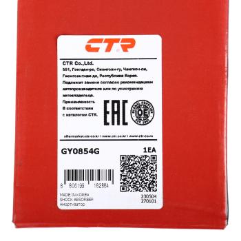 5 249 р. Амортизатор HYUNDAI Santa Fe (06-) задний левыйправый газовый CTR CTR gy0854g  с доставкой в г. Пермь. Увеличить фотографию 4