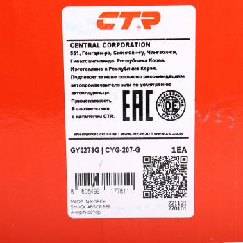 6 799 р. Амортизатор CHEVROLET Cruze (09-) передний левый CTR CTR gy0273g  с доставкой в г. Пермь. Увеличить фотографию 3