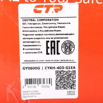 5 299 р. Амортизатор HYUNDAI Getz (02-09) передний левый CTR CTR gy0600g  с доставкой в г. Пермь. Увеличить фотографию 5