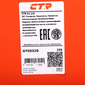 5 949 р. Амортизатор HYUNDAI Elantra (06-) передний правый газовый CTR CTR gy0532g  с доставкой в г. Пермь. Увеличить фотографию 5