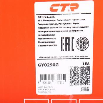 7 499 р. Амортизатор CHEVROLET Aveo (12-) (1.6) передний правый газовый CTR CTR gy0290g  с доставкой в г. Пермь. Увеличить фотографию 3