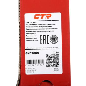 5 449 р. Амортизатор KIA Ceed (06-) задний левыйправый газовый CTR CTR gy0708g  с доставкой в г. Пермь. Увеличить фотографию 3