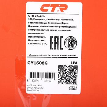 10 899 р. Амортизатор HYUNDAI Tucson (15-) передний левый CTR CTR gy1608g  с доставкой в г. Пермь. Увеличить фотографию 3