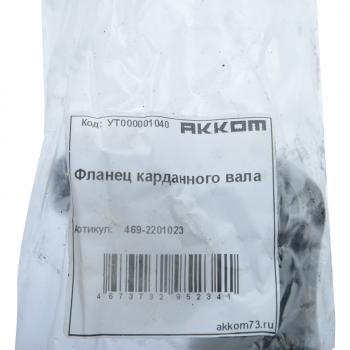 789 р. Фланец-вилка УАЗ вала карданного АККОМ АККОМ 469-2201023  с доставкой в г. Пермь. Увеличить фотографию 4