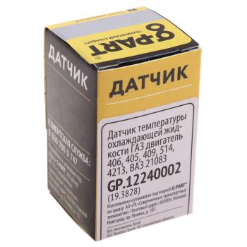 329 р. Датчик температуры ГАЗ дв.ЗМЗ-405,406 охлаждающей жидкости G-PART (ОАО ГАЗ) G-PART gp.12240002  с доставкой в г. Пермь. Увеличить фотографию 3