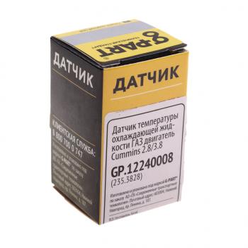 283 р. Датчик температуры ГАЗ-3302 дв.CUMMINS охлаждающей жидкости G-PART (ОАО ГАЗ) G-PART gp.12240008  с доставкой в г. Пермь. Увеличить фотографию 4