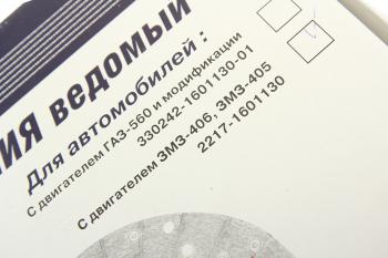 4 099 р. Диск сцепления ГАЗ-31029,3302 дв.ЗМЗ-405,406 (ОАО ГАЗ) GAZ 2217-1601130  с доставкой в г. Пермь. Увеличить фотографию 4