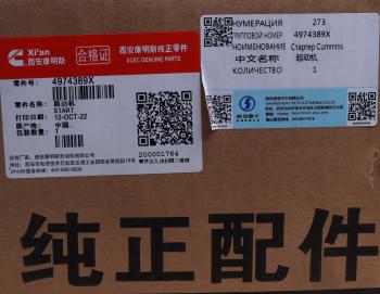 47 199 р. Стартер SHACMAN SHAANXI дв.ISM11 OE SHACMAN 4974389x  с доставкой в г. Пермь. Увеличить фотографию 5