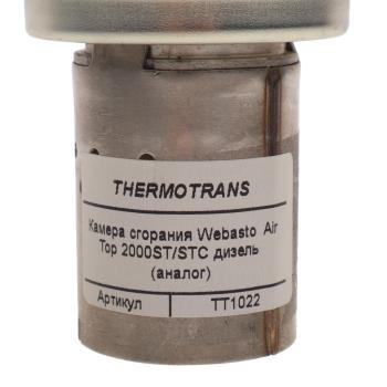 2 489 р. Горелка отопителя автономного WEBASTO АТ2000ST без штифта накала ТЕРМОТРАНС ТЕРМОТРАНС tt1022  с доставкой в г. Пермь. Увеличить фотографию 3
