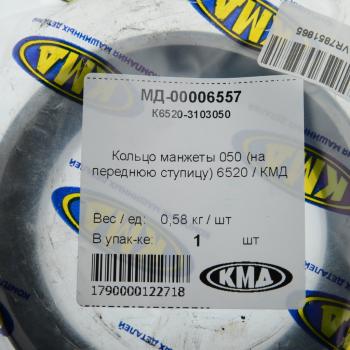 739 р. Кольцо КАМАЗ-6520 манжеты ступицы передней КМД КМД к6520-3103050  с доставкой в г. Пермь. Увеличить фотографию 3