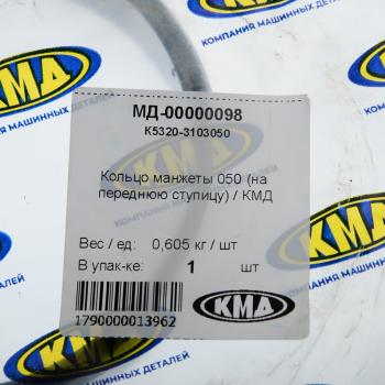 379 р. Кольцо КАМАЗ манжеты ступицы передней КМД КМД к5320-3103050  с доставкой в г. Пермь. Увеличить фотографию 3