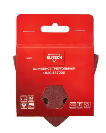 51 р. Бумага наждачная для универсального инструмента P120 5шт. ELITECH ELITECH 1820.157200  с доставкой в г. Пермь. Увеличить фотографию 6