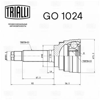 2 159 р. ШРУС наружный DAEWOO Matiz (05-) комплект TRIALLI TRIALLI go051325  с доставкой в г. Пермь. Увеличить фотографию 3