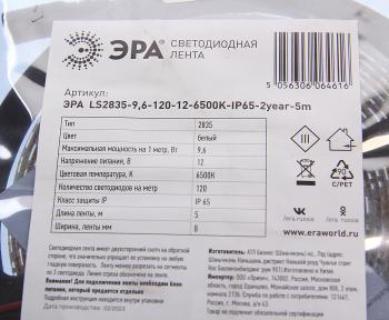 1 149 р. Лента светодиодная гибкая 10W 5м IP65 12V холодный белый ЭРА ЭРА ls2835-9,6-120-12-6500k-ip65  с доставкой в г. Пермь. Увеличить фотографию 2
