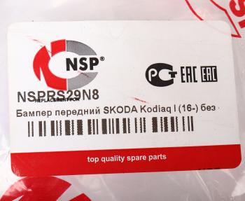 14 999 р. Бампер SKODA Kodiaq (16-) передний NSP NSP nsprs29n8  с доставкой в г. Пермь. Увеличить фотографию 5