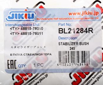 1 139 р. Втулка стабилизатора LEXUS NX200 (14-) переднего правая JIKIU JIKIU bl21284r  с доставкой в г. Пермь. Увеличить фотографию 5