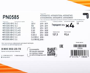 5 599 р. Колодки тормозные передние (4шт.) NIBK Mercedes-Benz E-Class W213 седан дорестайлинг (2016-2020)  с доставкой в г. Пермь. Увеличить фотографию 5