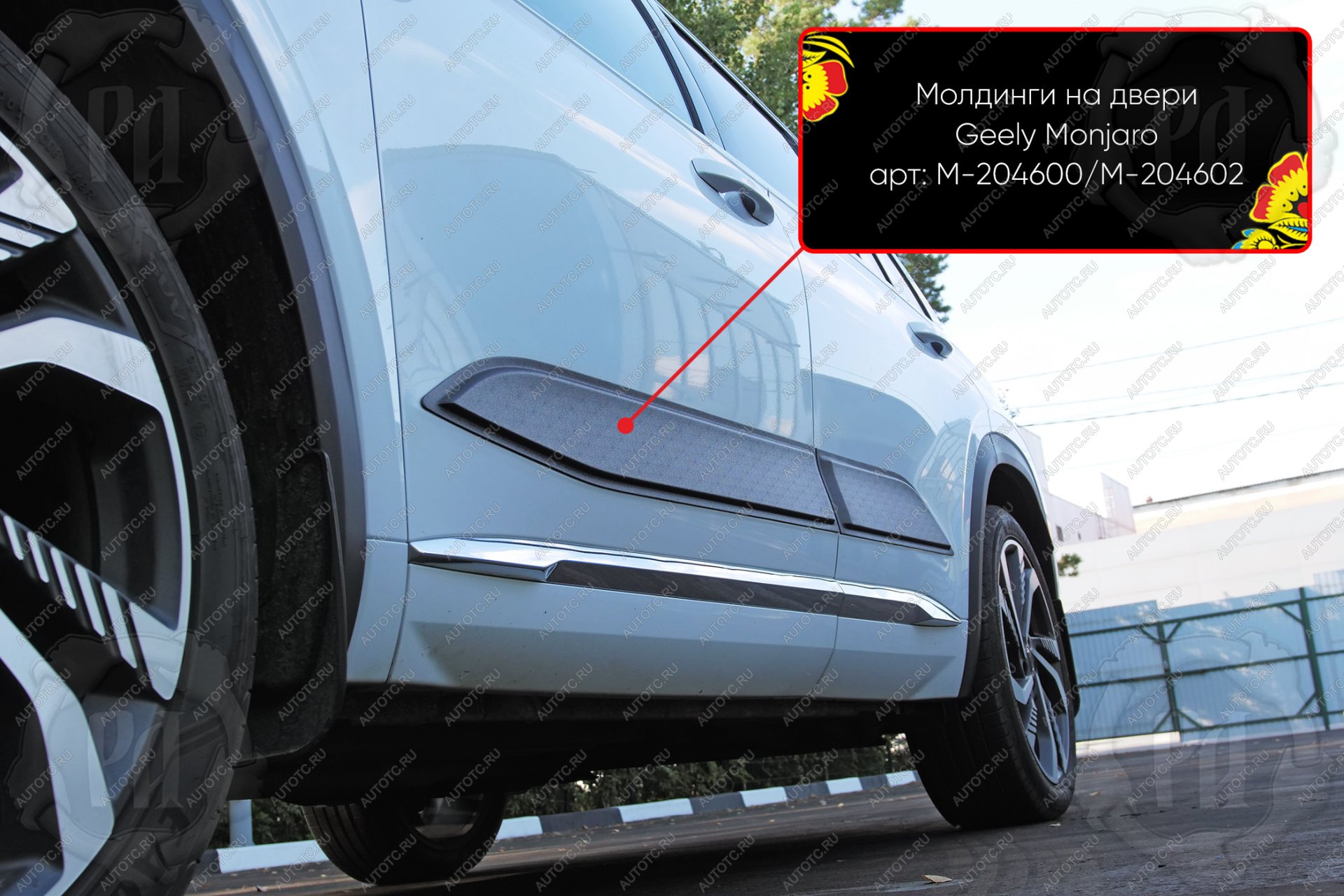 1 549 р. Молдинг двери передний левый Русская Артель Geely Monjaro (2022-2025) (глянец под покраску)  с доставкой в г. Пермь