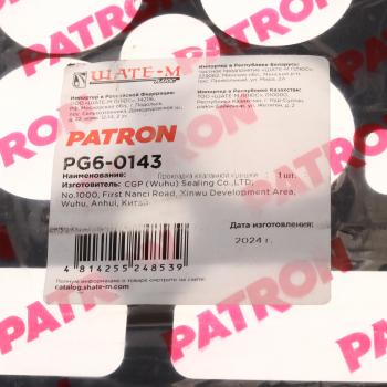 589 р. Прокладка крышки клапанной OPEL Astra PATRON PATRON pg60143  с доставкой в г. Пермь. Увеличить фотографию 3