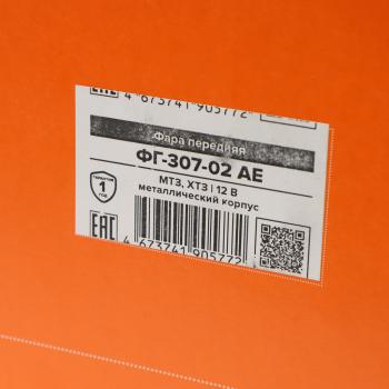 1 359 р. Фара МТЗ 12V (металл) AVTOELECTRICA AVTOELECTRICA фг-307-02 ae  с доставкой в г. Пермь. Увеличить фотографию 4