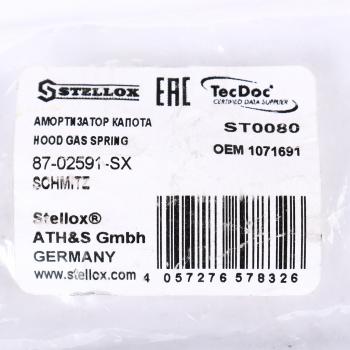 1 499 р. Амортизатор SCHMITZ сдвижной крыши прицепа газовый (950N,205мм) STELLOX STELLOX 87-02591-sx  с доставкой в г. Пермь. Увеличить фотографию 3