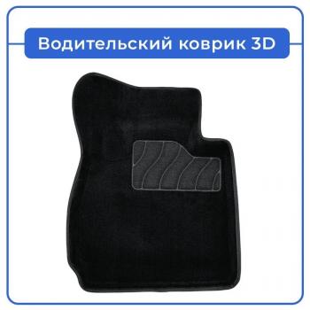 5 699 р. Коврики в салон (3D ВОРС) Seintex JAECOO J8 (2024-2025) (черный)  с доставкой в г. Пермь. Увеличить фотографию 7