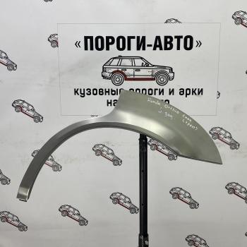 Ремкомплект внешних задних арок (2 шт) ПОРОГИ-АВТО Honda Orthia (1999-2002) (холоднокатаная сталь 0.8 мм)