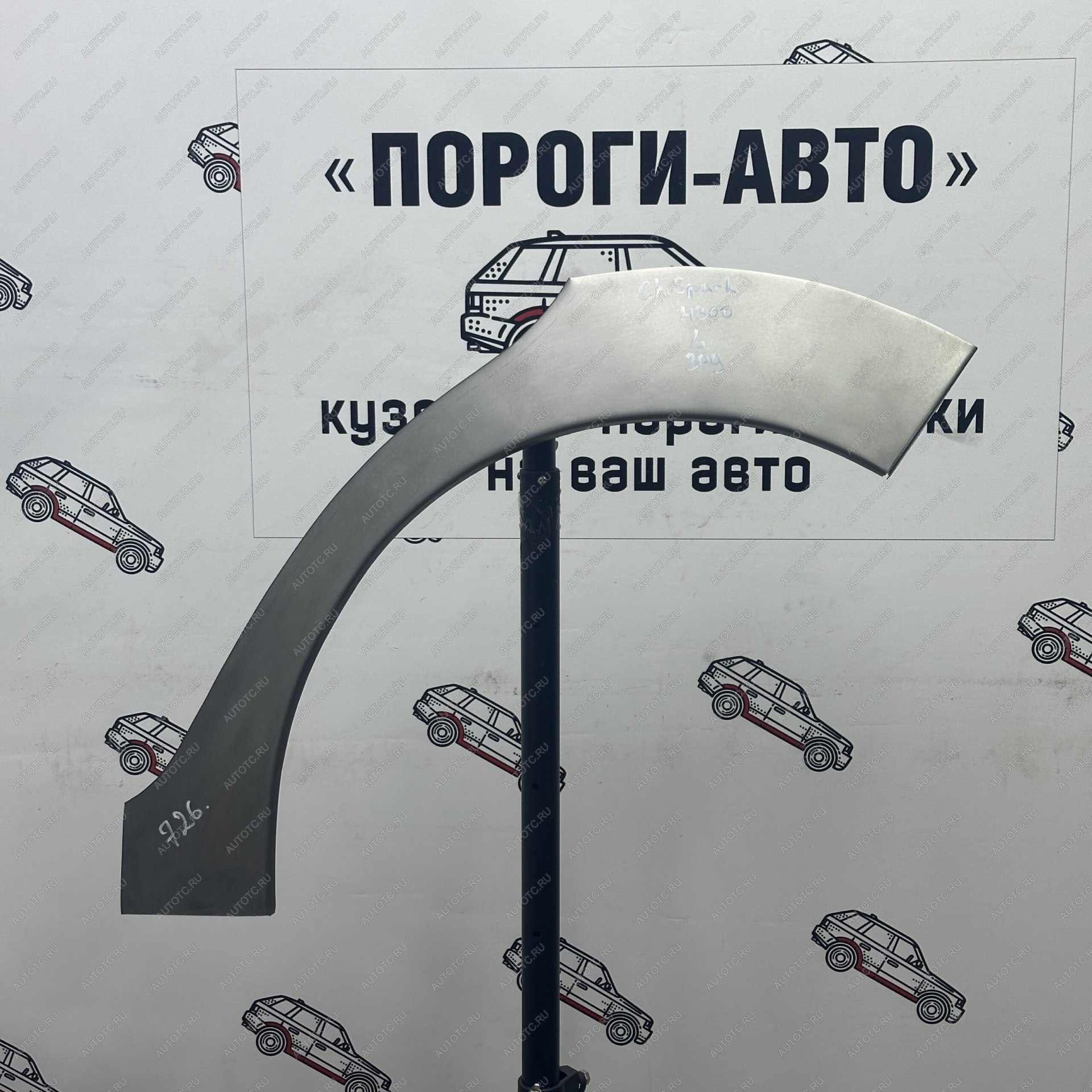 2 199 р. Ремонтные арки задних крыльев Chevrolet Spark M-300  Пороги-Авто xlybu-02  с доставкой в г. Пермь