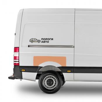 3 299 р. Ремкомплект борта над задним правым крылом Volkswagen Crafter mini  Пороги-Авто yhtaa  с доставкой в г. Пермь. Увеличить фотографию 1