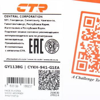 5 199 р. Амортизатор HYUNDAI Accent (ТАГАЗ) задний правый масляный CTR CTR gy1138g  с доставкой в г. Пермь. Увеличить фотографию 4