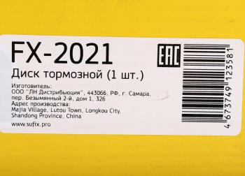3 789 р. Диск тормозной ГАЗель Next передний SUFIX SUFIX fx-2021  с доставкой в г. Пермь. Увеличить фотографию 7