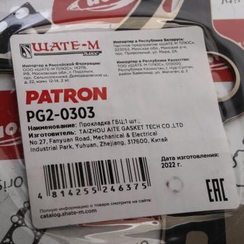 1 399 р. Прокладка головки блока AUDI A4 (05-09),A6 (11-) PATRON PATRON pg20303  с доставкой в г. Пермь. Увеличить фотографию 3