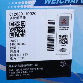 55 999 р. Турбокомпрессор SHACMAN SHAANXI дв.WP12 OE SHACMAN by612630110020  с доставкой в г. Пермь. Увеличить фотографию 7