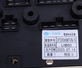 15 499 р. Блок FAW J6,4180 реле и предохранителей OE FAW 3722065b72gc  с доставкой в г. Пермь. Увеличить фотографию 5