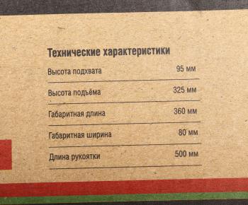 1 299 р. Домкрат винтовой 1т ромбический 95-325мм БЕЛАК БЕЛАК бак.00057  с доставкой в г. Пермь. Увеличить фотографию 4