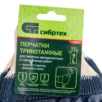 179 р. Перчатки нитриловые манжет СИБРТЕХ СИБРТЕХ 67831  с доставкой в г. Пермь. Увеличить фотографию 7