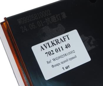 3 079 р. Фонарь задний SITRAK HOWO правый AVLKRAFT AVLKRAFT 70201140  с доставкой в г. Пермь. Увеличить фотографию 3