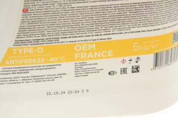 1 399 р. Антифриз желтый -40C 5кг OEM France Type-D SINTEC SINTEC 6145014  с доставкой в г. Пермь. Увеличить фотографию 2